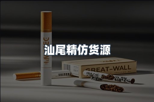 越南香烟系列